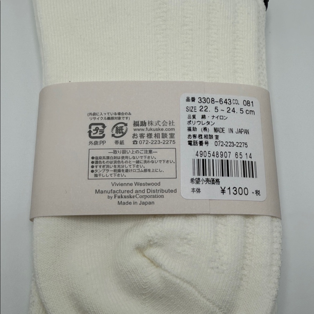 VIVIENNE WESTWOOD ORB EMBROIDERED SOCKS — CREAM | FULL PACKAGING - Picture 2 of 5